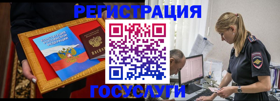 прописка иностранных граждан в Моршанске