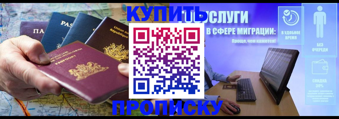 пропишу в квартире в Моршанске