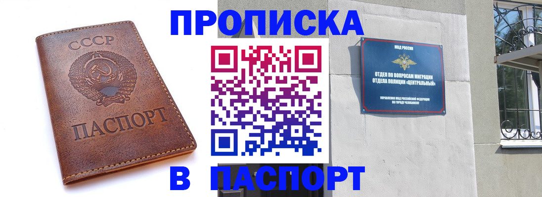 временная регистрация недорого в Моршанске