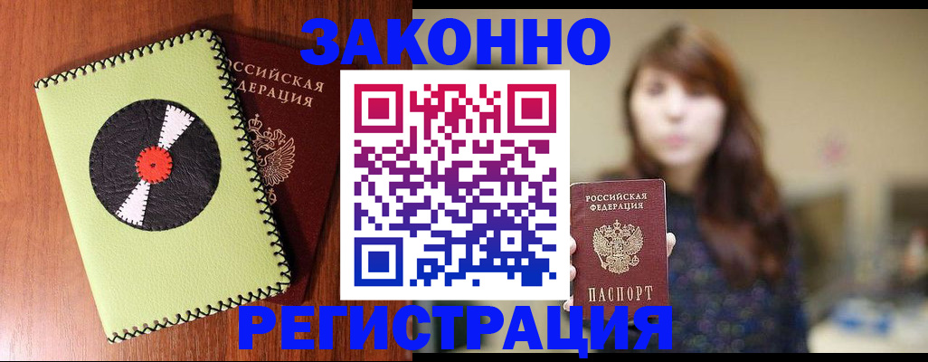 прописка гарантия в Моршанске