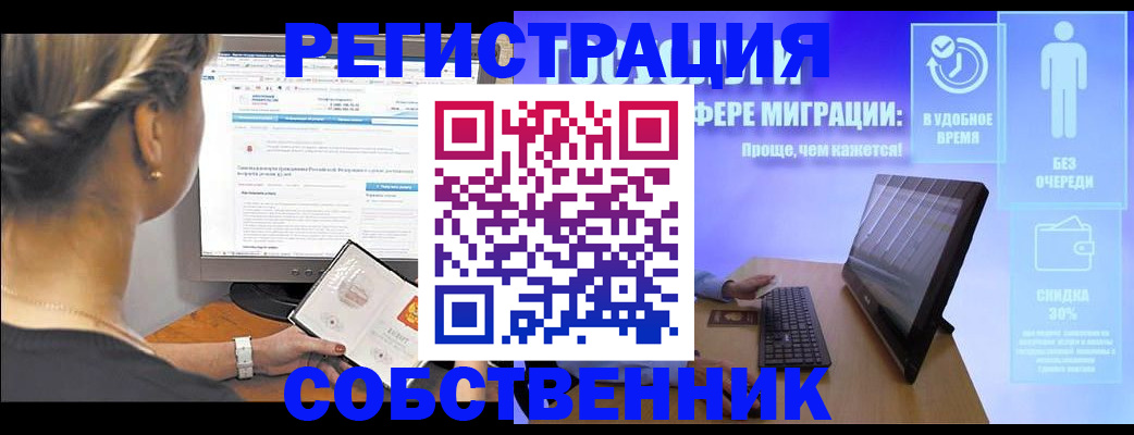 временная регистрация в Моршанске