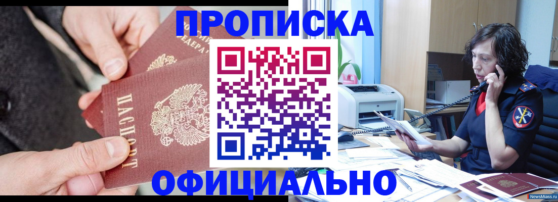 прописка иностранных граждан в Моршанске